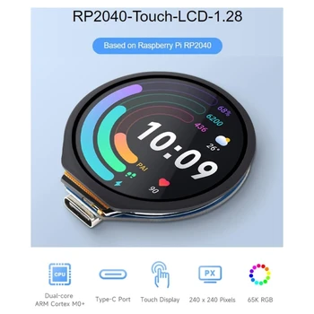 RP2040-Touch-LCD-1.28 RP2040 Плата разработки 1.28 