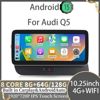 8G 64G Android13 12,5 дюймовый Carplay AUTO Для AUDI Q5 09-16 Автомобильные Видеоплееры GPS Навигация Bluetooth Android Радио Головное Устройство 4G