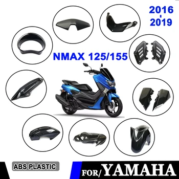 Мотоцикл Декоративная Оболочка Защитная Крышка Протектор Обтекателя Аксессуары Для Yamaha Nmax155 Nmax125 NMAX N-max 125 155 2016-2019