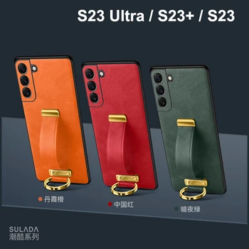 6 Цветов Для Samsung Galaxy S23 Ultra S23 + Plus Кожаная Задняя Крышка Чехол Для Телефона Сумка с Держателем Для Пальцев Подставка Для Ног Полная Защита Края