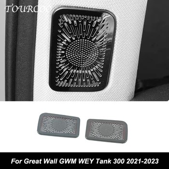 Для Great Wall GWM WEY Tank 300 2021-2023 Интерьер Декор для громкоговорителя на стойке Защитная наклейка Аксессуары