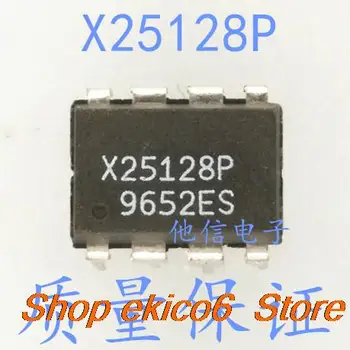 Оригинальный запас X25128P DIP-8 ic