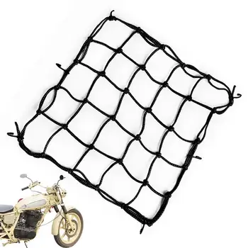 Грузовая сетка для мотоцикла, Эластичная Светоотражающая сетка для багажа, банджи-держатель, банджи-сетка для заднего сиденья, аксессуары для мотоциклов, подарок для C