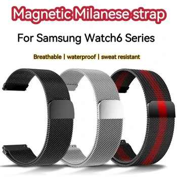 Для Samsung watch6 ремешок для часов 6classic Магнитный дышащий летний стальной ремешок для спортивных часов сменный браслет