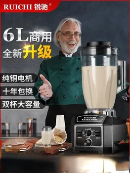 6-литровая коммерческая машина для приготовления соевого молока Ruichi, машина для разрушения стен без фильтров, полностью автоматическая машина для приготовления пищи большой мощности 220 В
