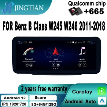 8G + 128G Автомобильный Carplay Android 12 Автонавигация GPS Мультимедийный Радиоплеер Аудио для Mercedes Benz B Class W245 W246 2011-2018