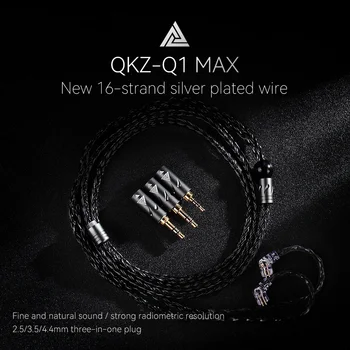 QKZ Q1 MAX Кабель для обновления наушников 16 Подставок 352 жилы 3в1 с серебряным покрытием MMCX QDC 2.5/3.5/4.4 мм штекер Кабель для наушников класса HiFi