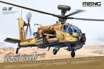 ТЯЖЕЛЫЙ УДАРНЫЙ вертолет MENG QS-005 1/35 AH-64D SARAF (ВВС ИЗРАИЛЯ)