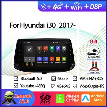 Автомобильный мультимедийный DVD-плеер с GPS-навигацией Android 12 для Hyundai I30 2017- Автомагнитола Стерео с RDS BT Wifi Aux