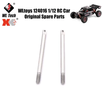 WLtoys 124016 1/12 Оригинальные запасные части для радиоуправляемых автомобилей 144001-1278, Запасные части для оси задней подвески